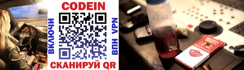 Кодеиновый сироп Lean напиток Lean (лин)  продажа наркотиков  Курлово 