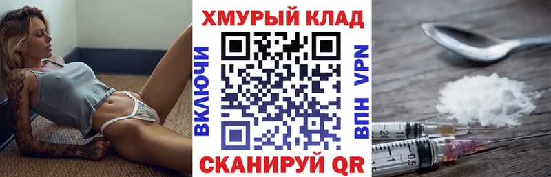 Героин хмурый Курлово