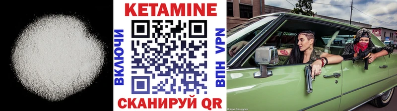 Кетамин ketamine  Курлово 
