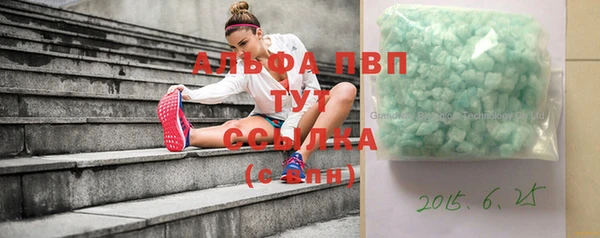альфа пвп Карпинск