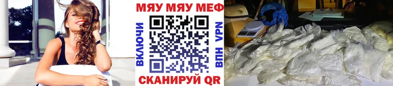 мега зеркало  Курлово  МЕФ мяу мяу 